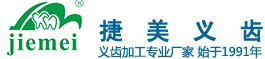 深圳市捷美義齒配制有限公司